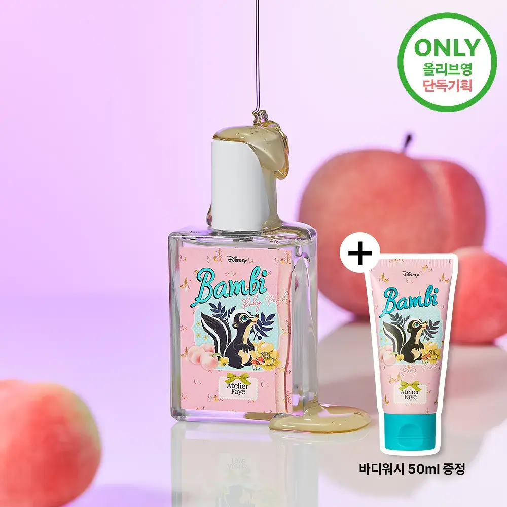 [밤비 에디션/기획] 아뜰리에페이 퍼퓸 베이비 피치 30ml (+바디워시 증정)